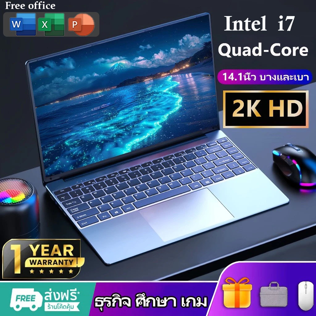 โน้ตบุ๊กใหม่ 14.1 นิ้ว HD Intel Core 2.9GHz Notebook 16GB+1TB สำหรับเกม ธุรกิจ