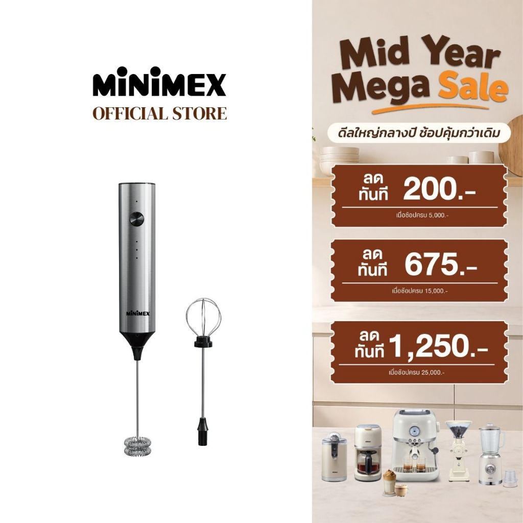 MiniMex เครื่องปั่นฟองนมมือถือ เครื่องตีฟองนมไร้สาย รุ่น MHF2 - Exclusive Online