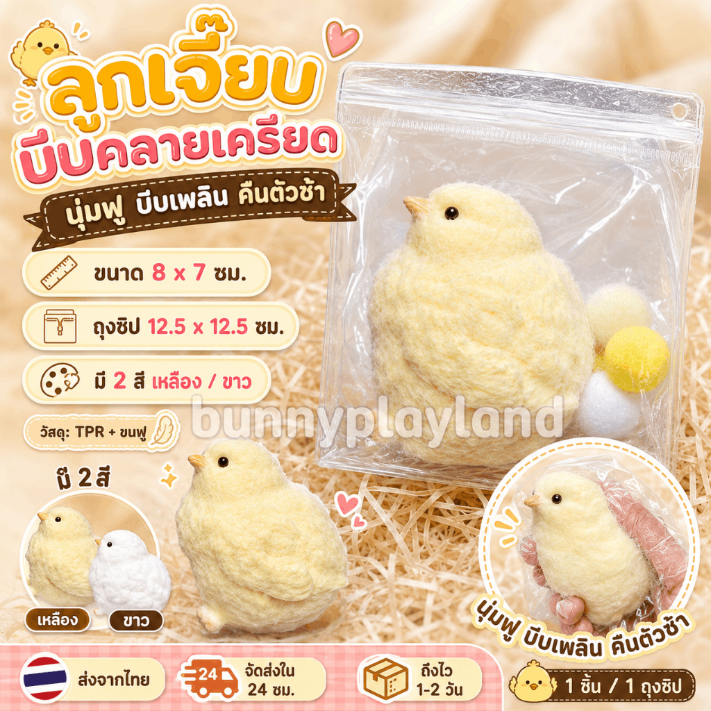 Handmade Taba Squishy Big Yellow Chick ของเล่น TPR Chicks ของเล่นบีบคลายเครียด