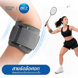 BEZ สายรัดข้อศอก สายรัดกันบาดเจ็บ ที่รัดข้อศอก ปรับกระชับได้ สำหรับเล่นเทนนิส แบดมินตัน กอล์ฟ ฟิตเนส