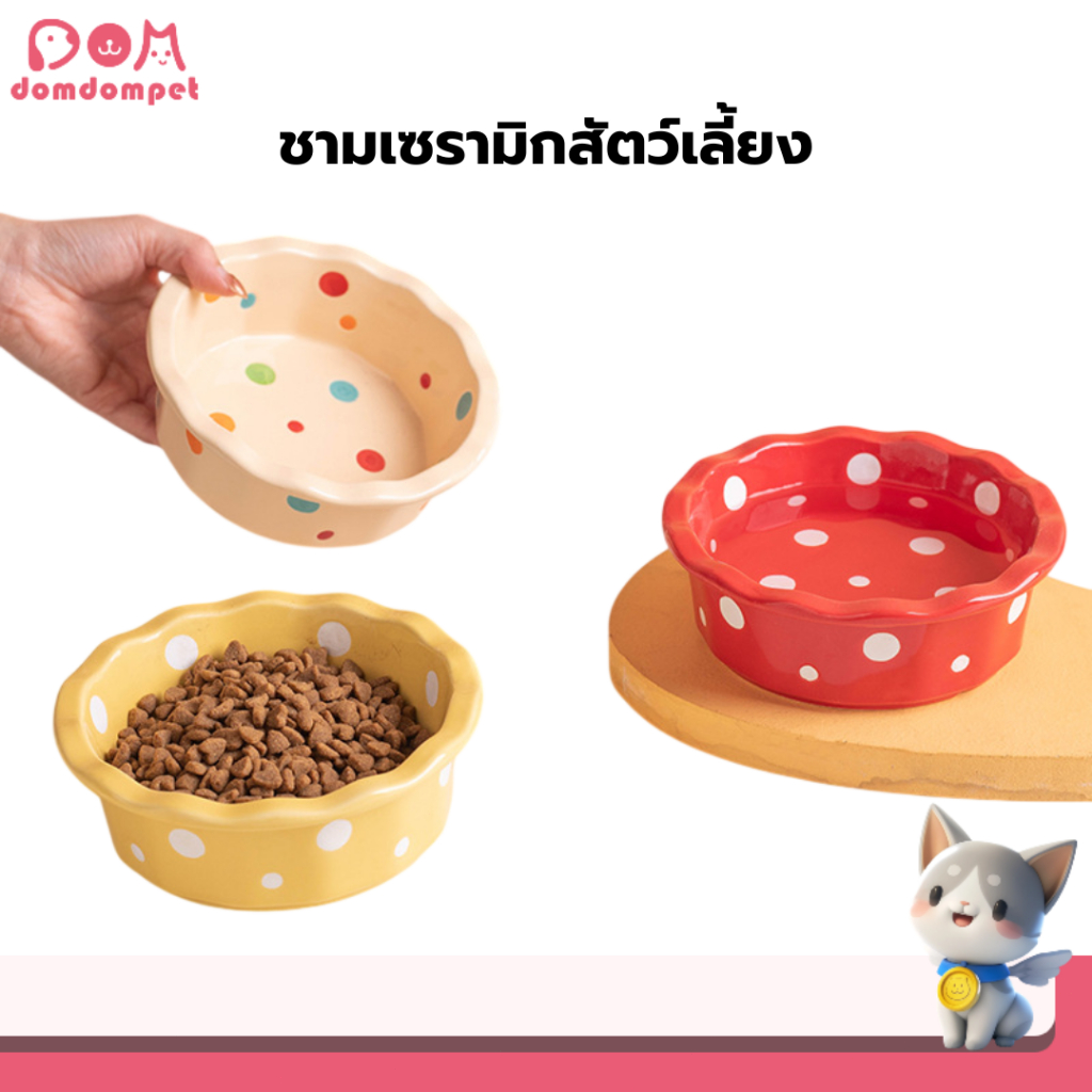 domdompetชามอาหาร/น้ำสำหรับแมวสัตว์เลี้ยงถ้วยชามอาหารสัตว์สัตว์เลี้ยงเซรามิก ลายจุดน่ารัก หลากหลายสี