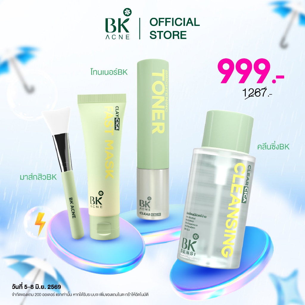 Set  HOT Best Seller   ผิวคลีน ลดสิว รูขุมขนกระชับ