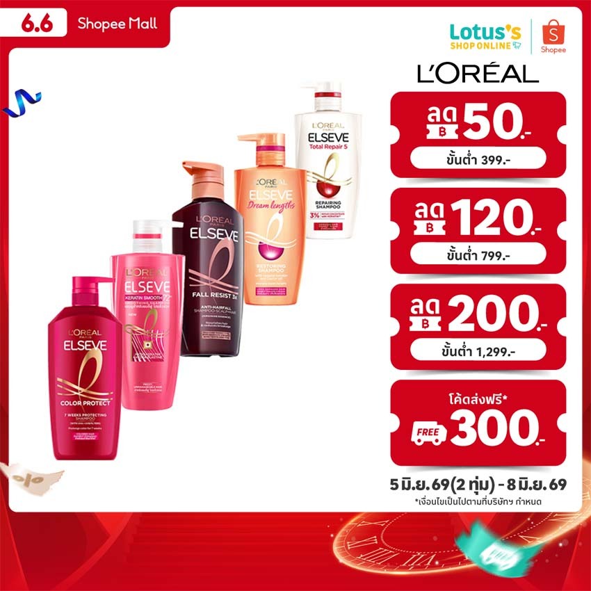 ลอรีอัล ปารีส เอลแซฟ แชมพู ขนาด 400/410 มล. L'OREAL PARIS ELSEVE SHAMPOO 400/410 ML.