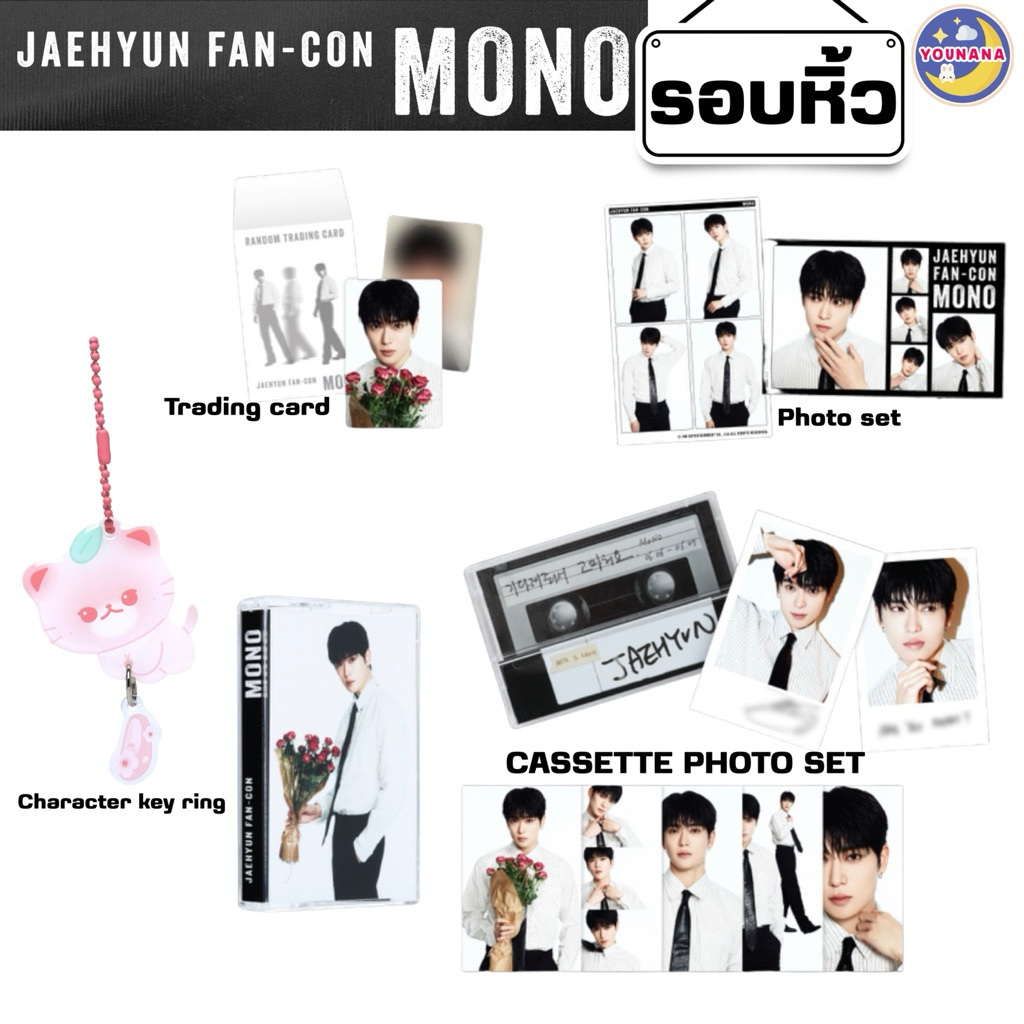 พร้อมส่ง🍑 JAEHYUN < MONO > MD 🍑 TRADING CARD / PHOTO SET / CASSETTE PHOTO SET / CHARACTER KEY RING