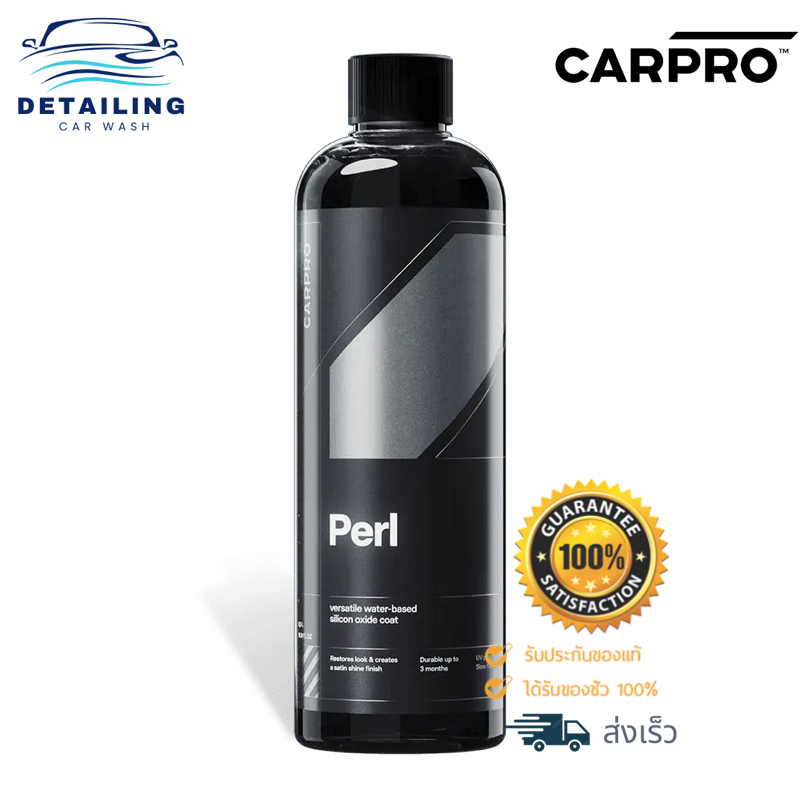 CARPRO Perl น้ำยาเคลือบยาง พลาสติก ไวนิล และเบาะหนัง ชนิดเข้มข้น *พร้อมส่ง*