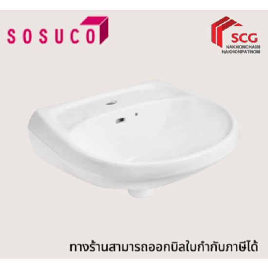 SOSUCO S53002 อ่างล้างหน้าแบบแขวนทรงรี 701