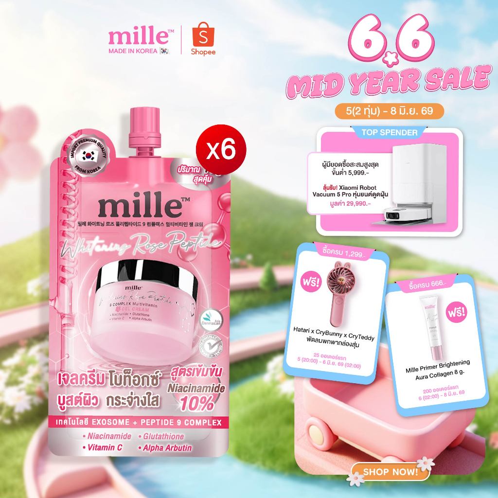 [6 ซอง] MILLE WHITENING ROSE PEPTIDE 9 COMPLEX GEL CREAM 10g. มิลเล่เจลครีม มอยส์ล็อคความชุ่มชื้น