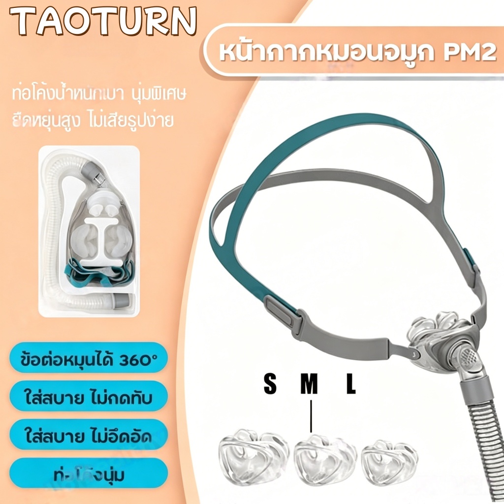 หน้ากาก cpap bmc P2 หมอนรองจมูก ซิลิโคน 3 ขนาด S/M/L พร้อมอุปกรณ์ 22 มม. เหมาะสําหรับเครื่อง CPAP เชื่อมต่อท่อและจมูก