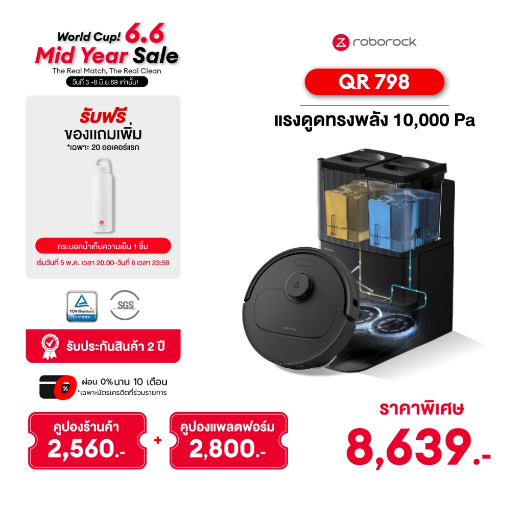 Roborock QR 798 (NEW Qrevo S) หุ่นยนต์ดูดฝุ่น ถูพื้น อัจฉริยะ เก็บฝุ่น ซักผ้า เป่าลม แรงดูด10000pa