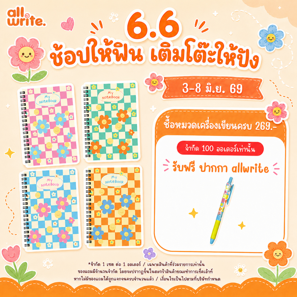 allwrite  สมุดริมลวด แบบมีเส้น ลายดอกไม้ A5 จำนวน 50 แผ่น AW490