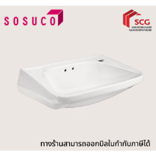 SOSUCO S53001 อ่างล่างหน้าแบบแขวนทรงเหลี่ยม 601