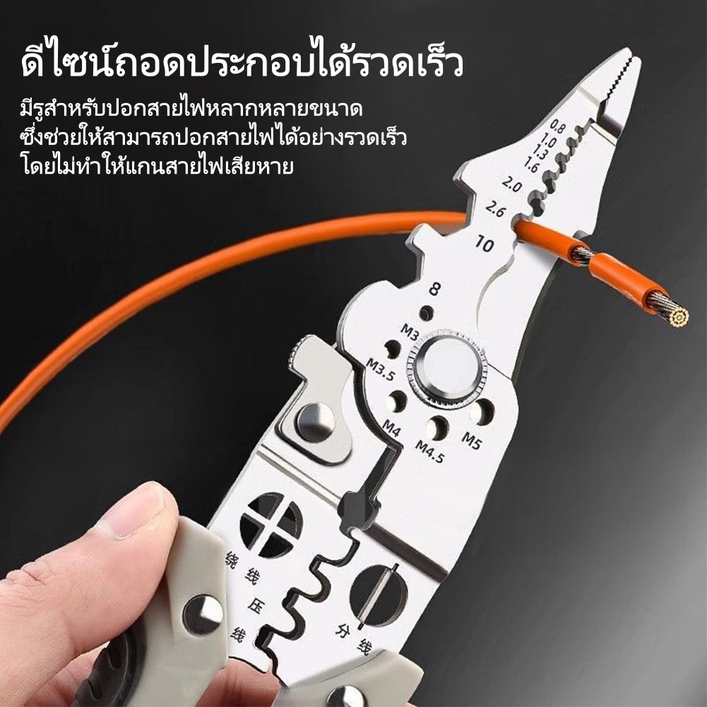 คีมเอนกประสงค์ 10-in-1: เครื่องมือปอกสายไฟ ย้ำสายไฟ รูปที่ 3