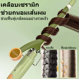 🔥【สินค้าพร้อมส่ง】ม้วนผมมินิ9มม อุณหภูมิคงที่ ประหยัดไฟ ไม่ทำร้ายผม ขนาดเล็กพกพาใช้ในบ้านได้