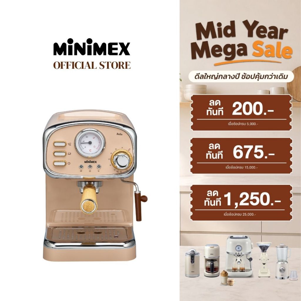 [NEW] [มี 2 สี] MiniMex เครื่องชงกาแฟ Bella รุ่น MBL1 สี Mocha / Latte พร้อม ก้านชงกาแฟแคปซูล Nespresso (รับประกัน 1 ปี)