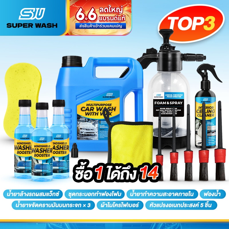 【สั่ง 1 ได้ถึง 14】SUPER WASH กลิ่นพีช น้ำยาแชมพูล้างรถ ประสงค์ผสมแว็กซ์ แชมพูล้างรถ แชมพูล้างรถฟองนุ่ม แชมพูล้างรถฟองหนา
