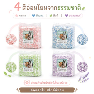 PETLUSCI กระดาษรองกรงสีสันสดใส 450G สำหรับหนูแฮมสเตอร์ เยื่อไม้ธรรมชาติ ไร้ฝุ่น นุ่มฟู กลิ่นหอม รองกรงผสมดอกไม้
