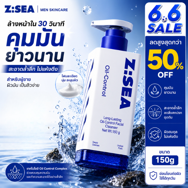 Z:SEA Cleanser โฟมล้างหน้า คุมมัน ลดสิว สูตรAmino Acid 40% + Salicylic Acid + Niacinamide ขนาด 150g.