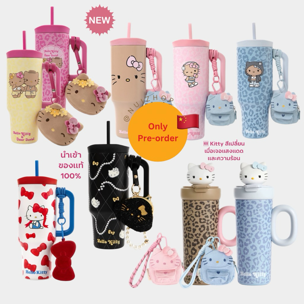 [พร้อมส่ง/Pre-order] แก้วน้ำสแตนเลส TBH X Hello Kitty สุดฮอต รุ่นใหม่ 2026 Hello Kitty & Dear Daniel