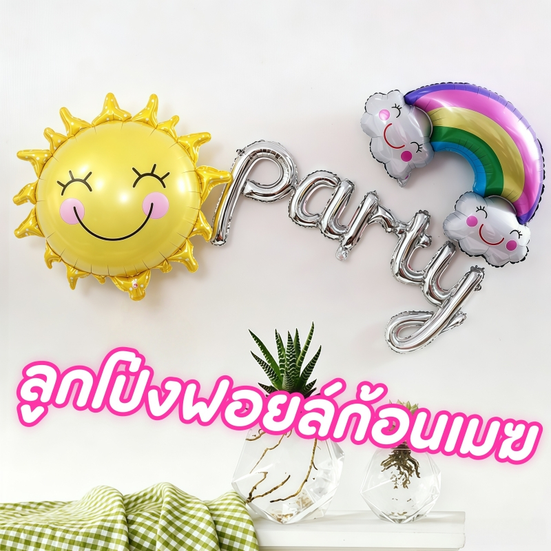 🌈พร้อมส่ง🌈 ลูกโป่งฟอยล์ก้อนเมฆและสายรุ้งพาสเทล สำหรับตกแต่งวันเกิด ปาร์ตี้ และงานเฉลิมฉลอง