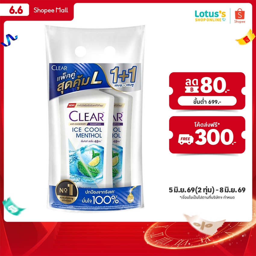 เคลียร์ แชมพูขจัดรังแค ไอซ์ คูล เมนทอล 350 มล.X2 CLEAR SHAMPOO ICE COOL MENTHOL 350 ML.TWINPACK