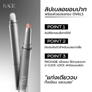 ถูก/แท้/มีไลฟ์ (แพคเกจใหม่) ดินสอเขียนขอบปาก Kage Cloudy Lip Blending คาเกะ ลิปละเมอ ลิปไลเนอร์ เบลอขอบปาก ปากฟุ้ง
