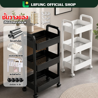 LIIFUNG ชั้นวางของรถเข็น มีล้อเลื่อน+ที่จับ เคลื่อนย้ายสะดวก รถเข็นเก็บของ ชั้นวางของ