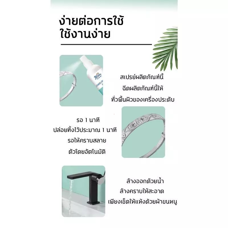 น้ำยาทำความสะอาดเครื่องประดับและเครื่องเงินระดับมืออาชีพ รูปที่ 5