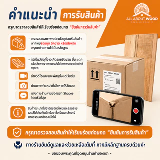 ไม้อัดยางA เกรดเฟอร์นิเจอร์ หนา 10 mm.(หนาไม่เต็ม) เลือกขนาด กว้าง (40-120 cm.) x ยาว (120-200cm.)ได้ | ALL ABOUT WOOD