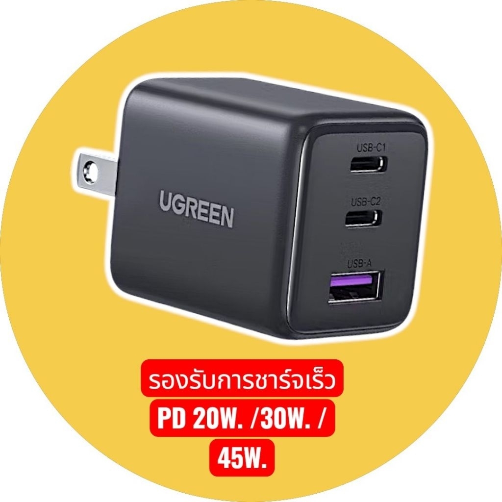 หัวชาร์จ UGreen USB-C ของเรา รองรับการชาร์จเร็ว PDสัมผัสประสบการณ์การชาร์จที่รวดเร็ว