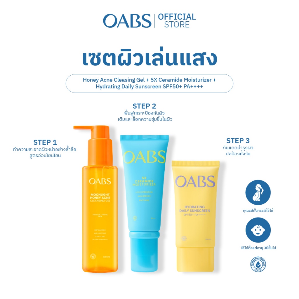 [เซตผิวเล่นแสง] OABS Honey Gel + 5X Ceramide + Hydrating Daily Sunscreen