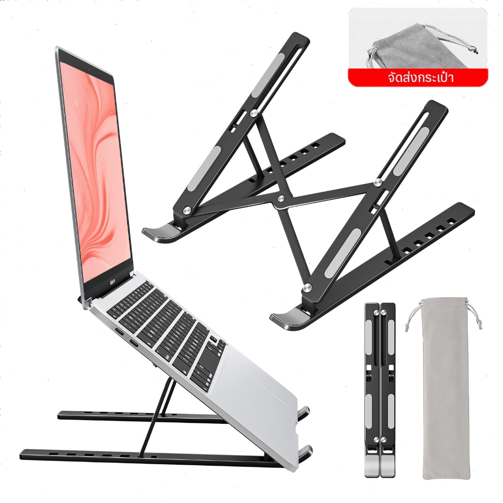แท่นวางโน๊ตบุค ที่ตั้งคอม อลูมิเนียม ขาตั้งแล็ปท็อป Laptop stand ที่วางจอคอม  10-17.3นิ้