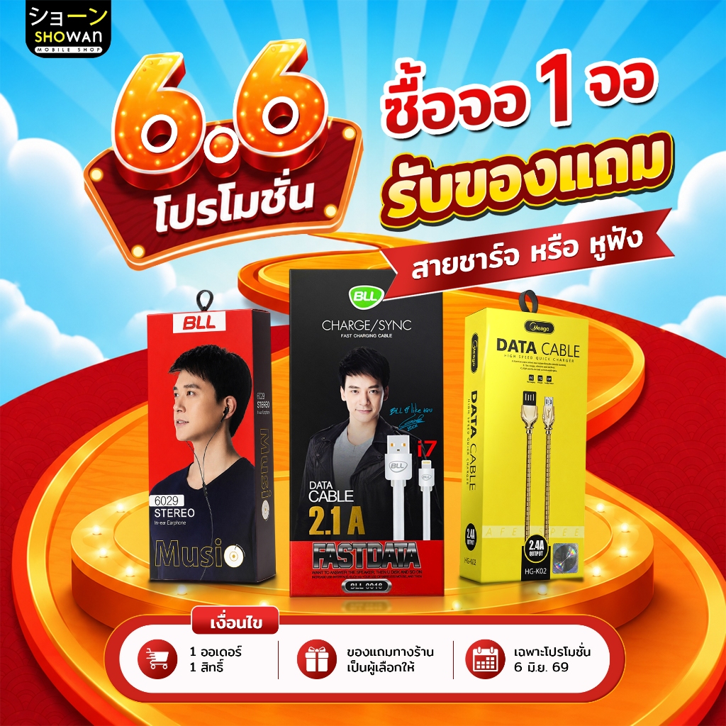 เซ็ตของแถม หูฟัง หรือ สายชาร์จ (ร้านสุ่มเลือกให้เอง) เฉพาะสั่งซื้อหน้าจอ LCD