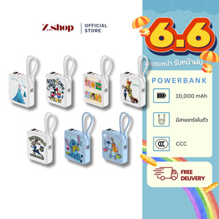 (NEW พร้อมส่ง) Disney Powerbank 10000mAh ชาร์จไร้สาย มีสายในตัว รุ่น VP10-07WPD PRO  ประกัน 2 ปี CCC