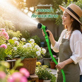 【ความยาวจริง】ปืนฉีดน้ำ7แบบพร้อมสายยางยืดได้22.5/30/52.5ม. อุปกรณ์รดต้นไม้ล้างรถบ้าน พกเก็บง่ายคุณภาพทนทาน