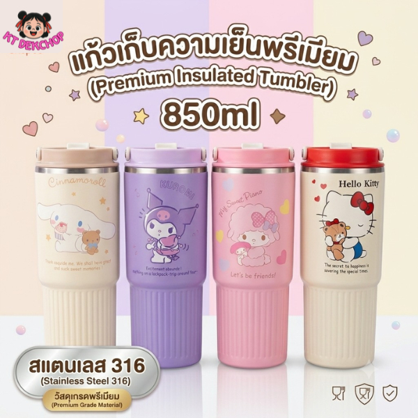 แก้ว Sanrio แก้วเก็บความเย็น งานสแตนเลส318 ปริมาณ850ml มีหูหิ้ว งานน่ารักตรงปก ส่งจากไทย