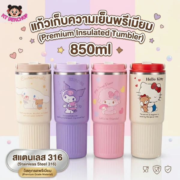 แก้ว Sanrio แก้วเก็บความเย็น งานสแตนเลส318 ปริมาณ850ml มีหูหิ้ว งานน่ารักตรงปก ส่งจากไทย