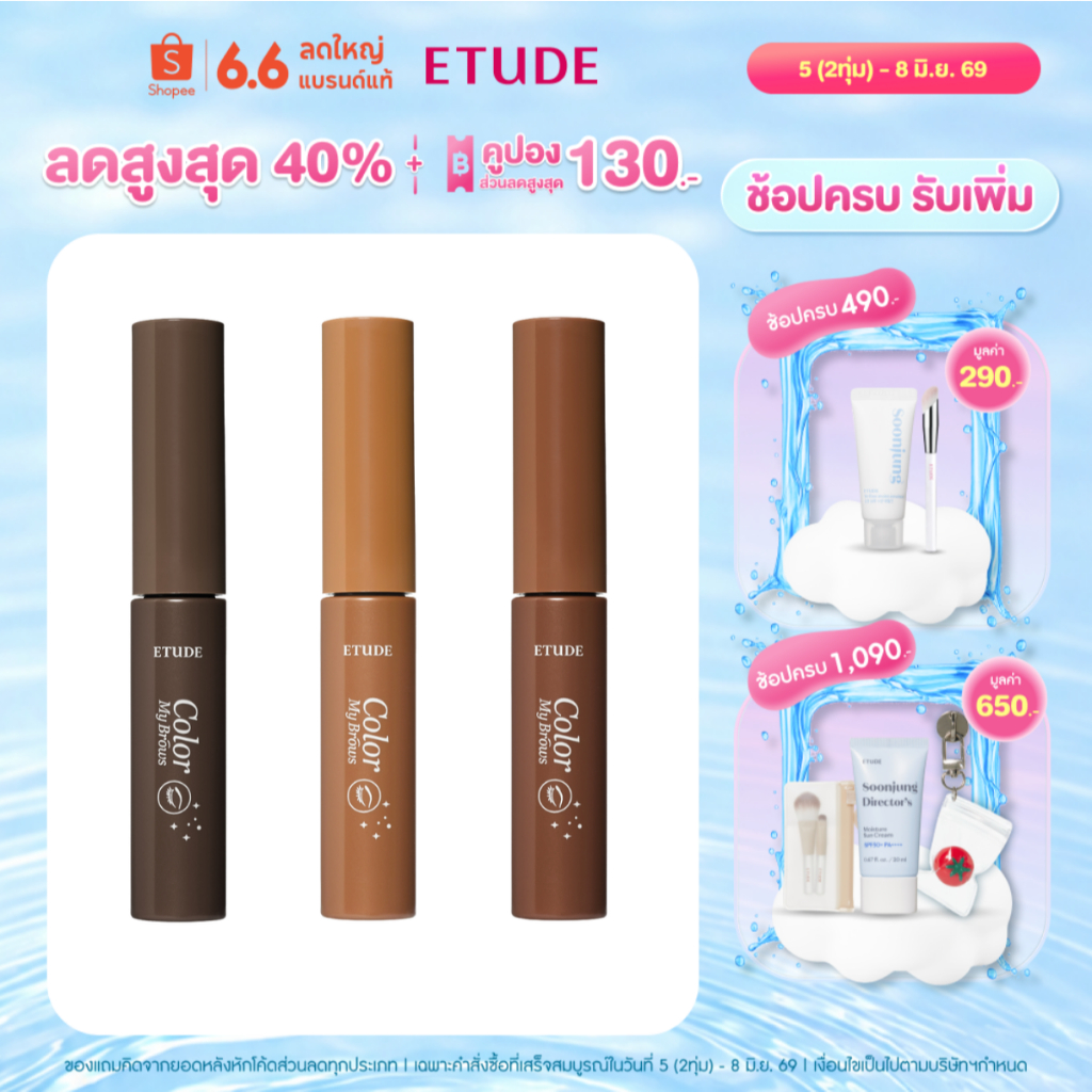 ETUDE (NEW) Drawing Eyes Coloring Browcara (6 g) อีทูดี้ มาสคาร่าคิ้ว