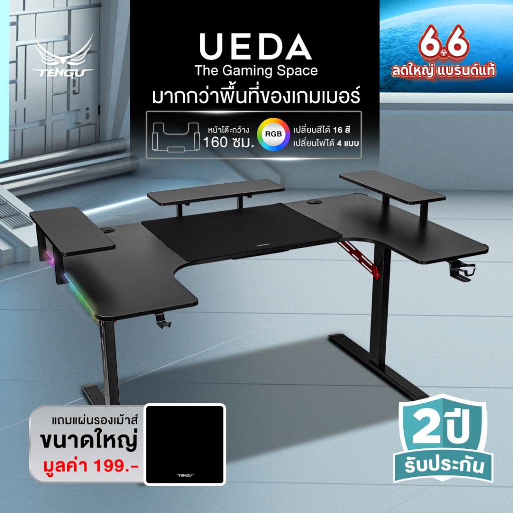 Tengu โต๊ะเกมมิ่ง รุ่น UEDA โต๊ะคอม 160cm ไฟ RGB โต๊ะสูงรูปตัวยู รับประกัน 2ปี  มีชั้นวาง