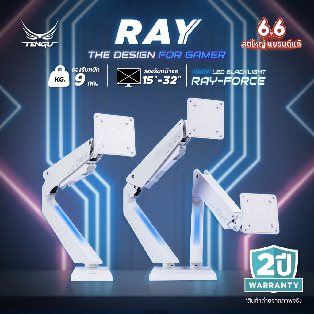 Tengu ขาจับจอคอม รุ่น RAY Monitor Arm แขนจับจอคอม ไฟ RGB Gaming สำหรับจอ 15-32นิ้ว รองรับ1และ2จอ