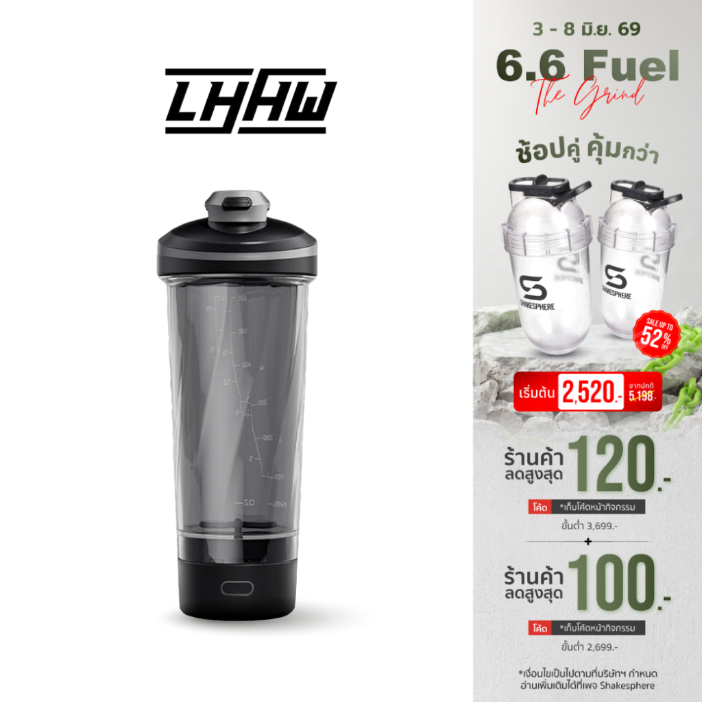 LHHW E-Magmix Shaker Bottle เเก้วปั่นไร้สาย เเก้วปั่นเเม่เหล็กไฟฟ้า เเก้วปั่นอัตโนมัติ แก้วกาแฟ
