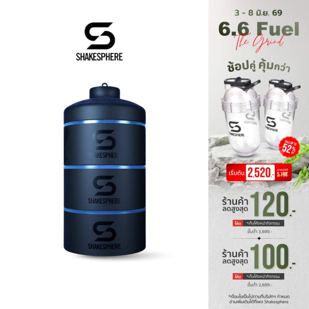 SHAKESPHERE Stackable Storage 85g/3oz Protein Powder Box กล่องผงโปรตีน กล่องใส่ผงเวย์โปรตีน