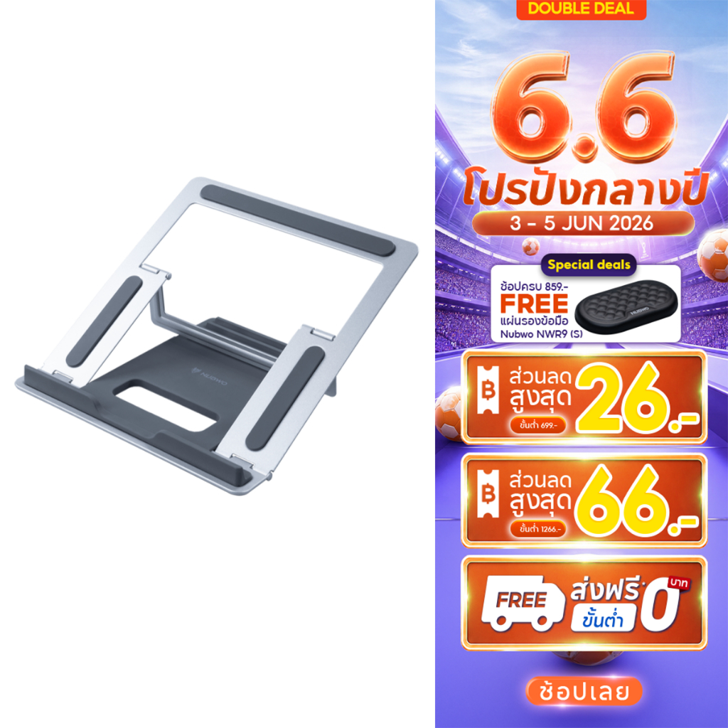 Nubwo LAPTOP STAND ขาตั้งแท็บเล็ต รองรับทั้งแนวตั้งและแนวนอน มี Anti-Slip ป้องกันการลื่นไถล รุ่น NST07  รับประกัน 15 วัน