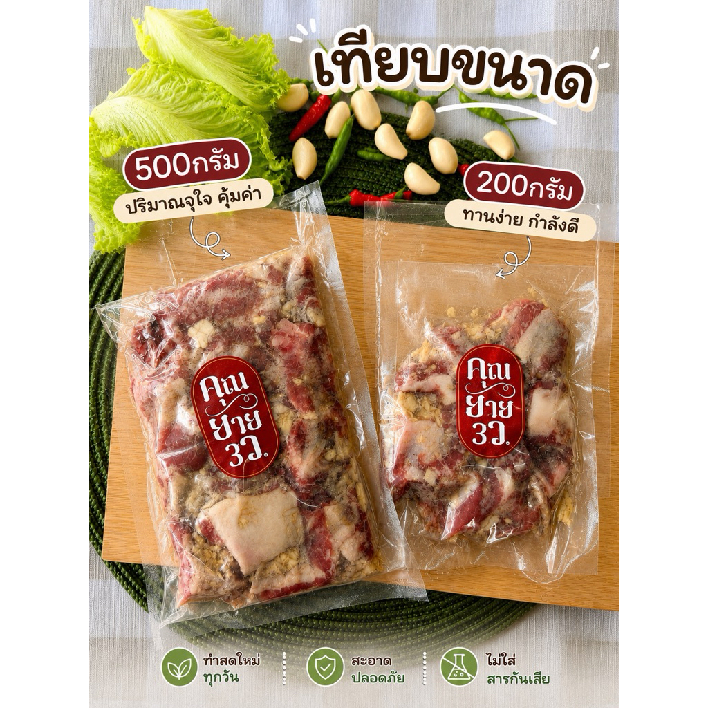 แหนมใบพายหมู สูตรโฮมเมด ทำสดใหม่ทุกวัน เนื้อใบพายคุณภาพดี เนื้อนุ่มรสชาติกลมกล่อม