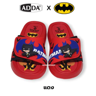 [ส่งทุกวัน] ใหม่!!! Adda 31RB8 BATMAN แบทแมน แอ็ดด้า รองเท้าแตะเด็กแบบสวม size 8-3