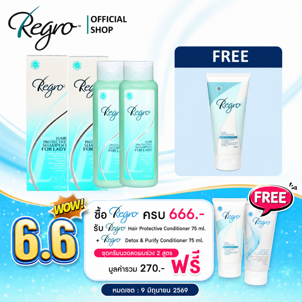 Regro Shampoo Lady 2 ขวด ฟรี ครีมนวดสูตรลดผมร่วง เพิ่มความนุ่ม เงางาม สำหรับผมธรรมดา-ผมแห้งเสีย ขนาด 75มล.