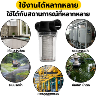 （COD）กระบอกกรองน้ำ 250Mesh 60ไมครอน ใช้กับท่อน้ำ 1/2 3/4 1นิ้ว กรองตะกอน สนิม ทราย พร้อมไส้กรอง พร้อมส่งไทย ติดตั้งง่าย