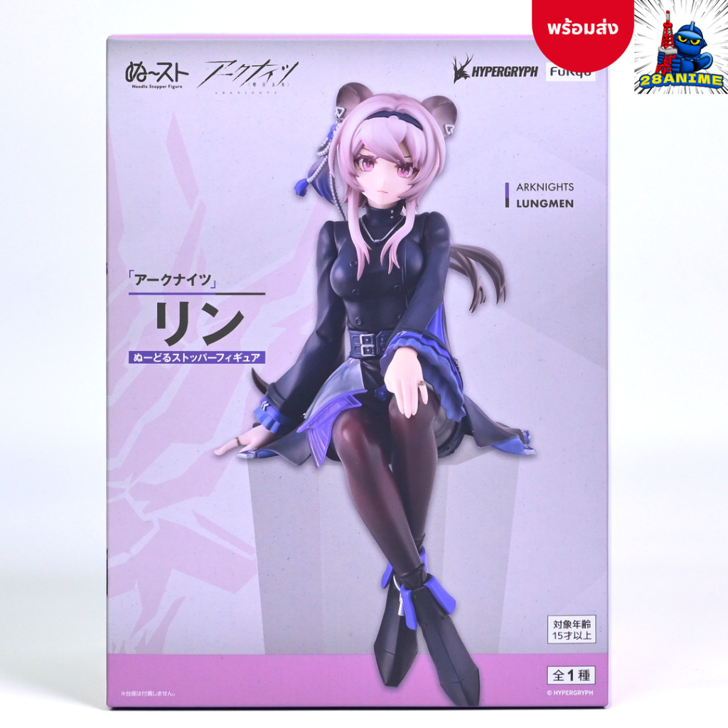 (พร้อมส่ง) Arknights - Lin - Noodle Stopper Figure (FuRyu)