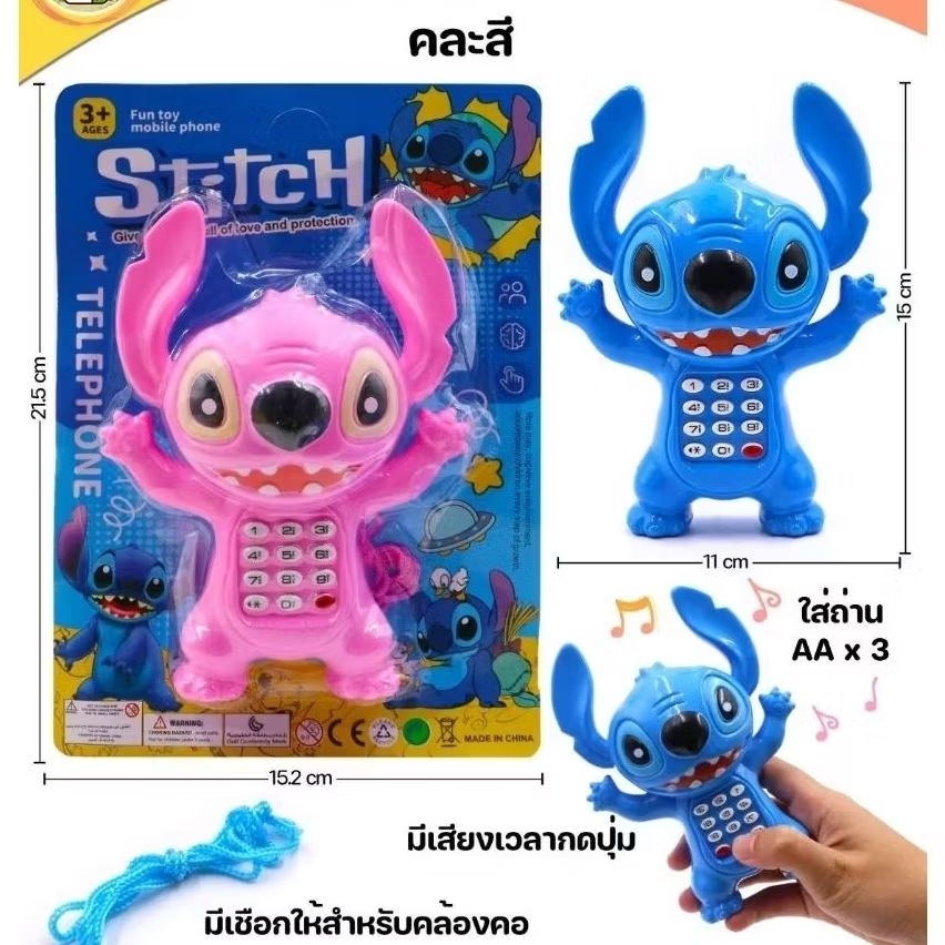 [ยกโหล12ชิ้น]โทรศัพท์ใส่ถ่านมีเสียงstistchได้12ชิ้นแพ็คแผงอย่างดี[ไม่แถมถ่าน]