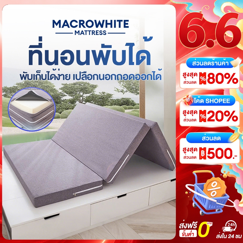 ที่นอนท็อปเปอร์ 3/4/5ฟุต ทำจากยางพาราแท้ หรือ cool gel memory foam 3 Fold Topper เสื่อทาทามิ มีหูหิ้ว