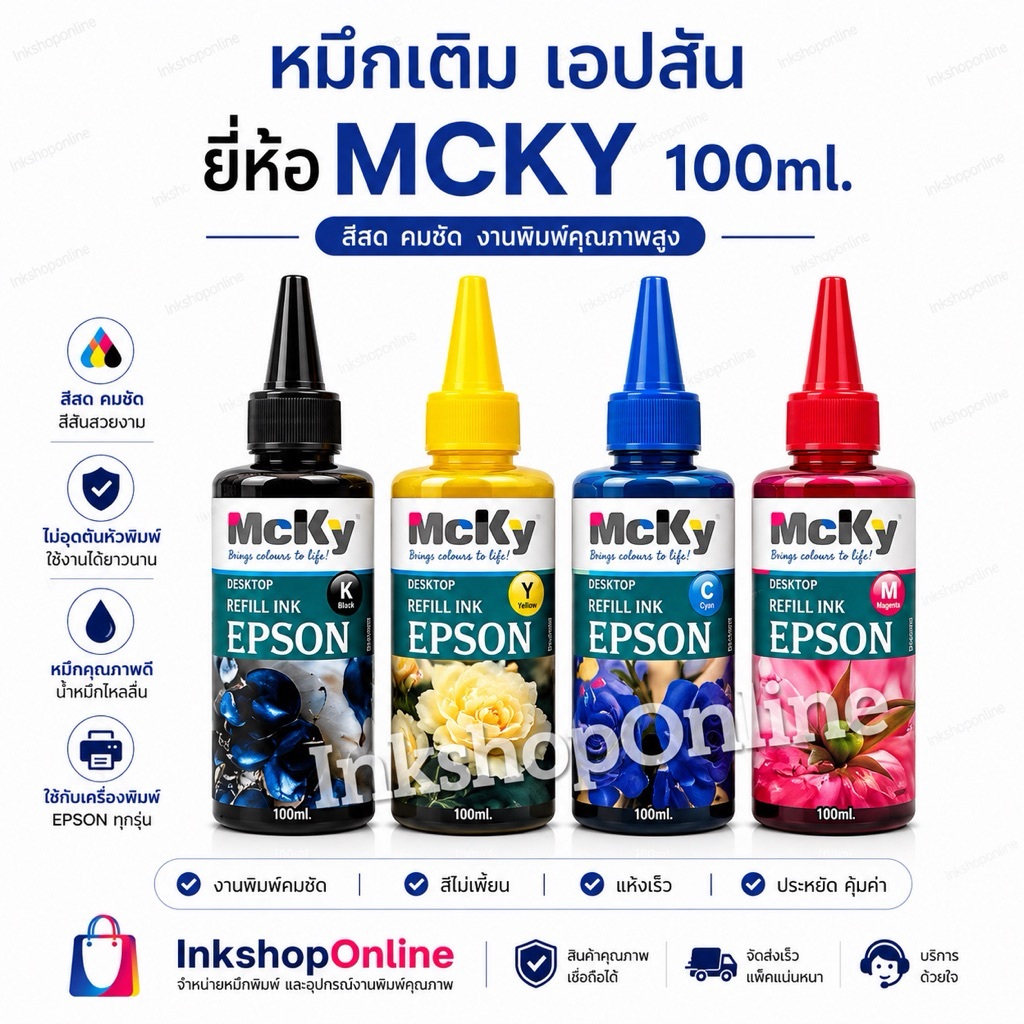 MCKY EPSON 100ML. หมึกเติม เอปสัน ยี่ห้อ Mcky 100ml.